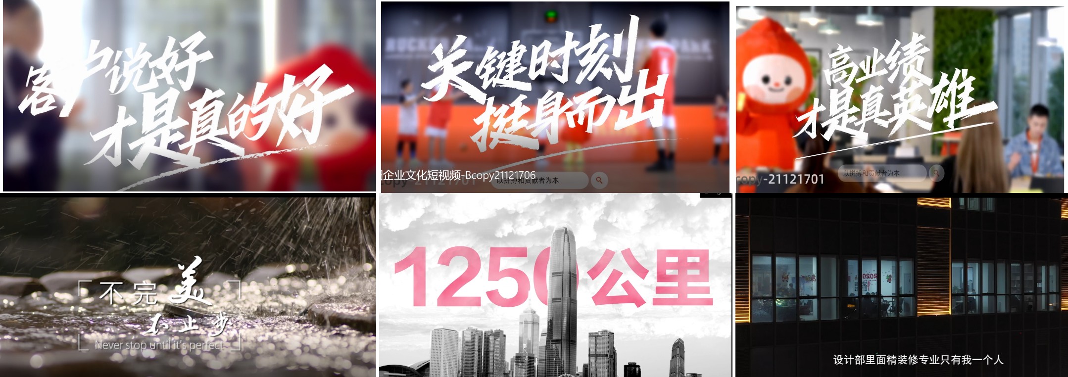 企业文化视频服务